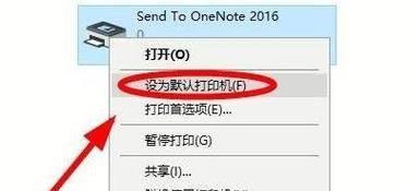 解决打印机显示错误暂停的方法（打印机出现错误暂停的原因和解决办法）