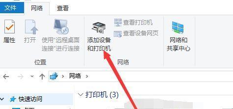 如何设置蓝牙打印机与电脑连接（简单步骤实现蓝牙打印机和电脑的连接）