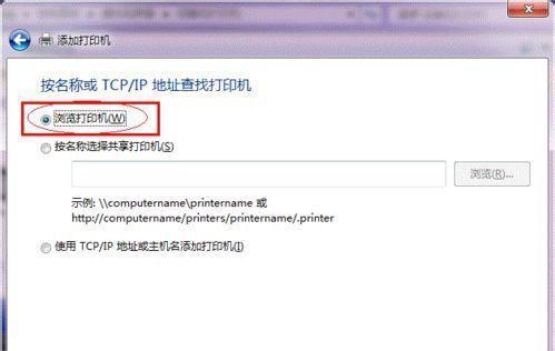 如何连接共享打印机（简单易行的共享打印机连接方法）