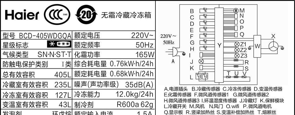 海尔冰箱电容坏了的原因及解决方法（探索海尔冰箱电容故障的成因和有效修复方式）
