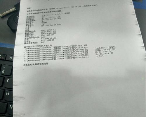 打印机出现黑边问题分析及解决方法（为什么打印机会出现黑边）