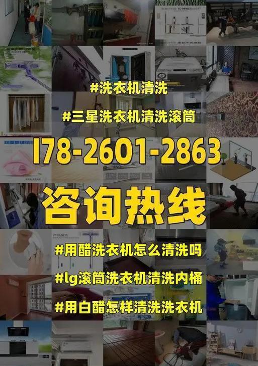 如何正确清洗滚筒洗衣机（全面解析滚筒洗衣机清洗方法）