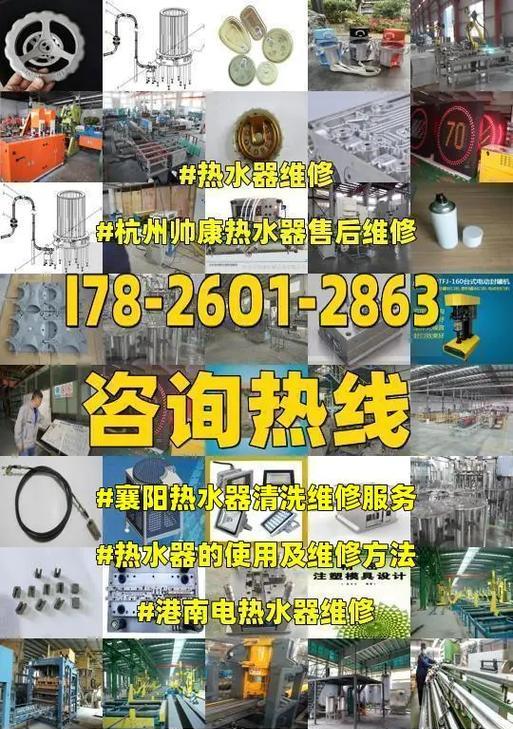 帅康热水器E4故障原因及解决方法（详解帅康热水器E4故障）