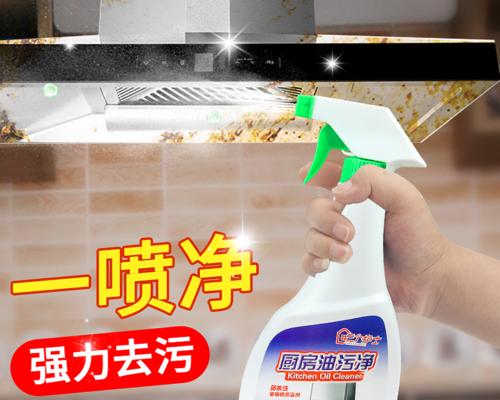 如何使用清洁剂清洗油烟机（简单有效的清洁方法）