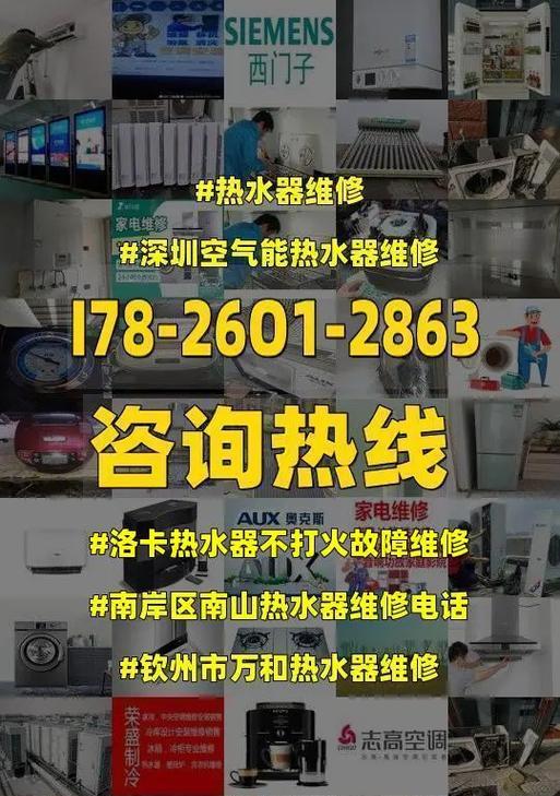 气体热水器不打火的原因及解决方法（探究气体热水器无法点火的原因）