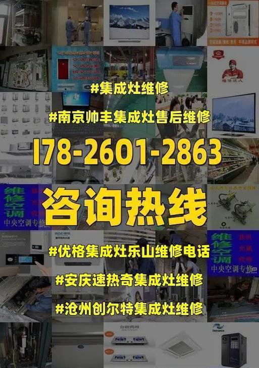昌平集成灶维修价格揭秘（了解昌平集成灶维修的价格和服务）