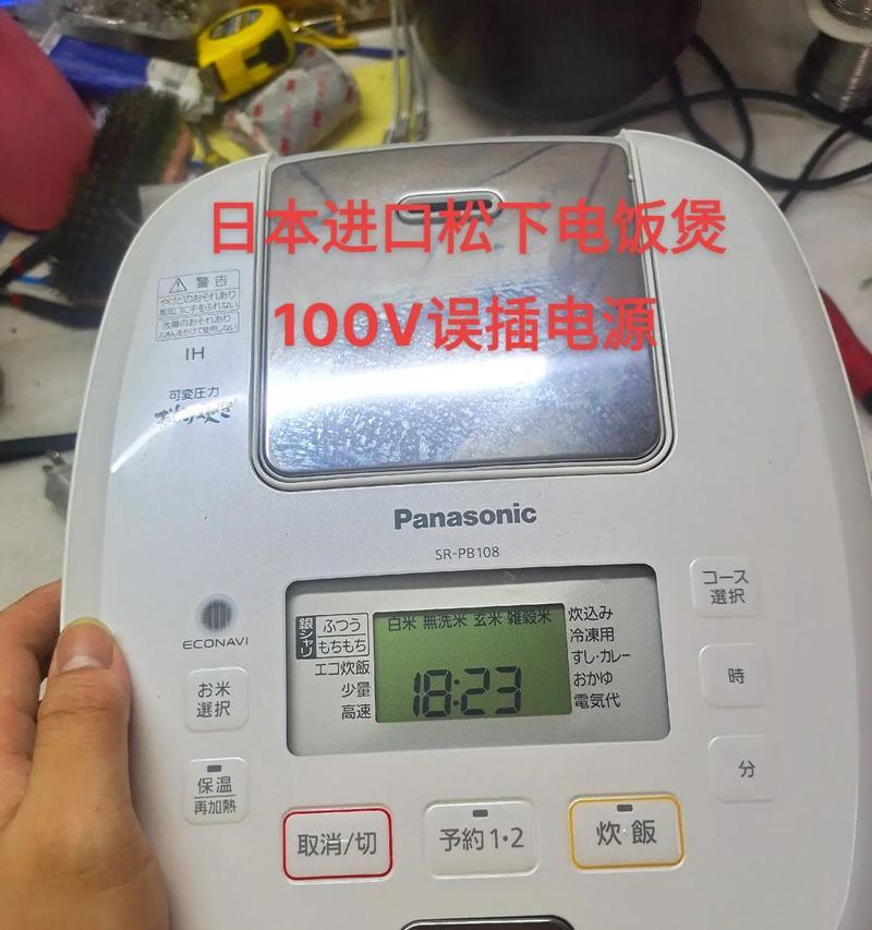 如何修理东芝电饭煲（掌握维修技巧）