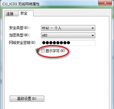 电脑操作指南（简单易行的步骤教你保护家庭网络安全）