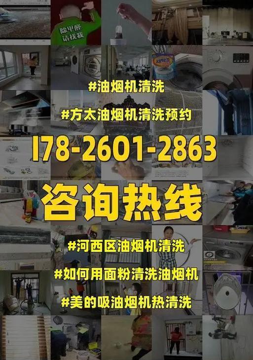 油烟机内部油污清洁方法（科学清洁）