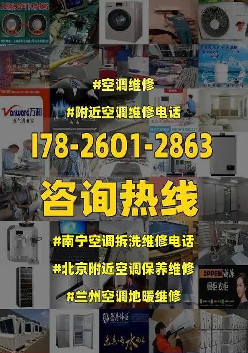 南宁空调拆洗维修价格揭秘（南宁市空调拆洗维修费用分析及维修技巧）
