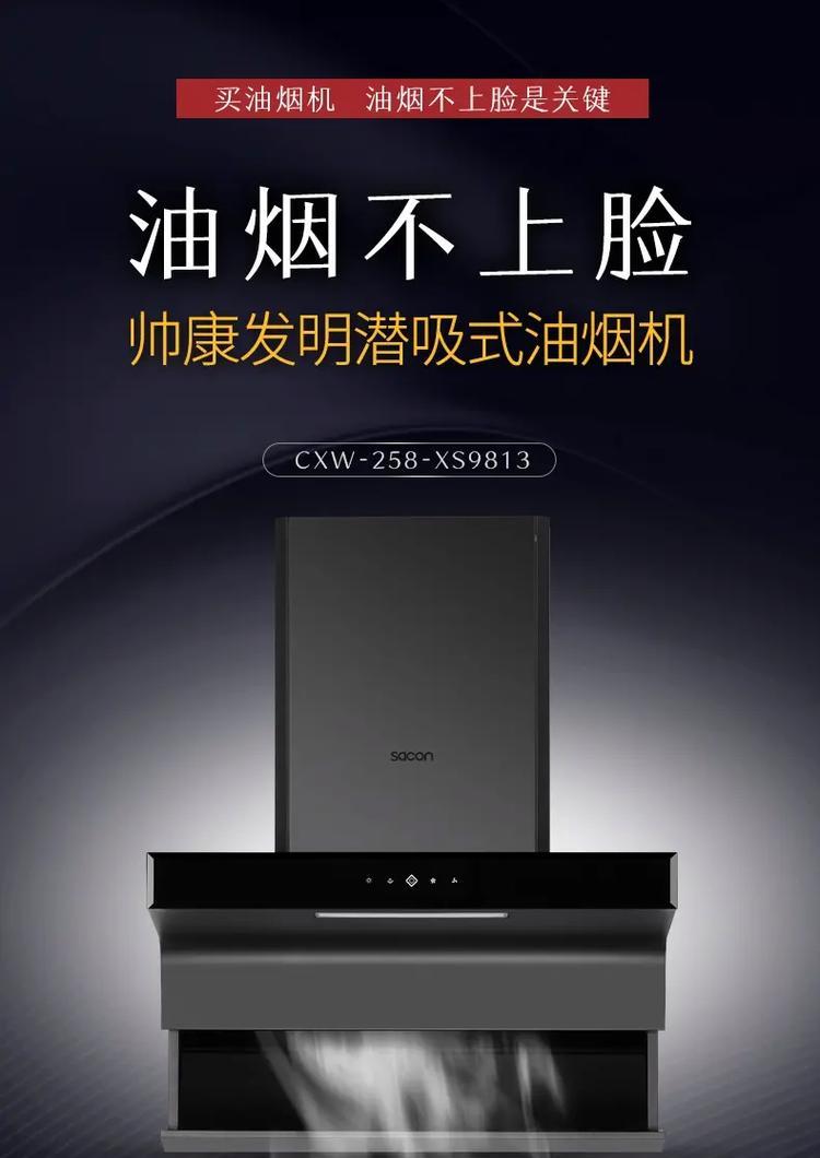 以吸力油烟机如何清洗（快速有效清洗油烟机的方法）