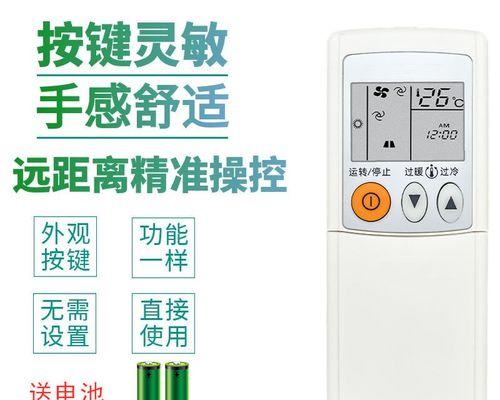 空调FC故障原因及解决方法（空调FC故障可能的原因和解决步骤）