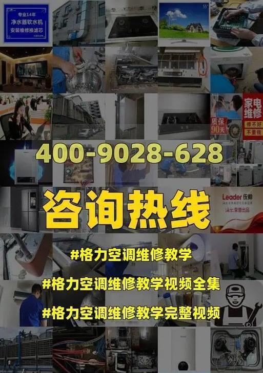 格力空调不启动的原因及解决方法（遇到格力空调无法启动的情况该怎么办）