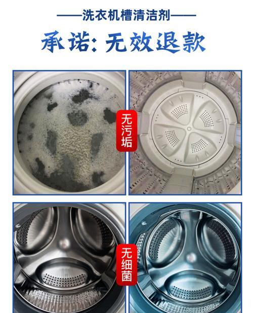 如何有效清洗洗衣机污渍（让你的洗衣机重获清洁新生）