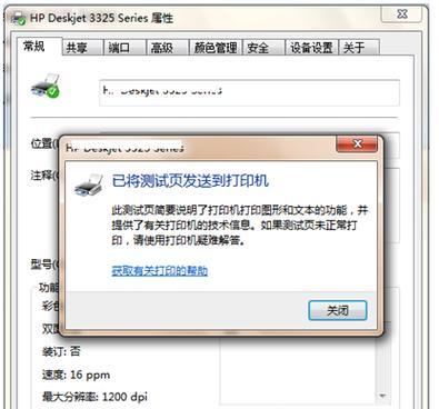 解决打印机一半错误代码的方法（如何应对打印机只打印一半页面的问题）