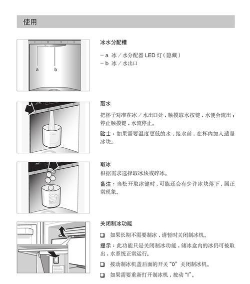 西门子冰箱显示NN故障的原因与解决方法（解决西门子冰箱显示NN故障的简易指南）