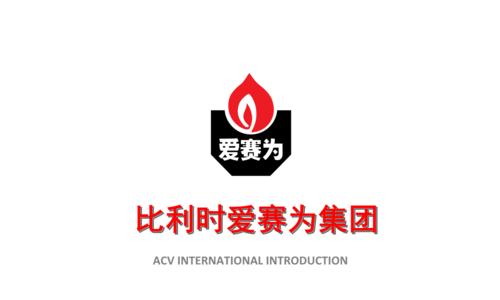 ACV壁挂炉故障排查与解决（常见故障及维修方法）