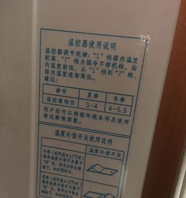冰箱软冻不冻的原因及解决方法（揭开冰箱软冻不冻的神秘面纱）