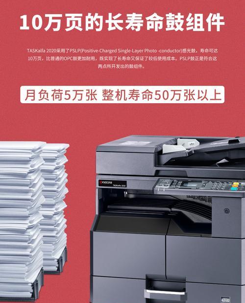 京瓷复印机装订故障解决方法大全（京瓷复印机装订故障解决技巧）