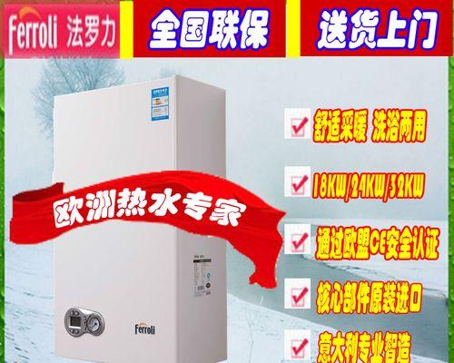 如何使用法罗力壁挂炉更省电（掌握省电技巧）