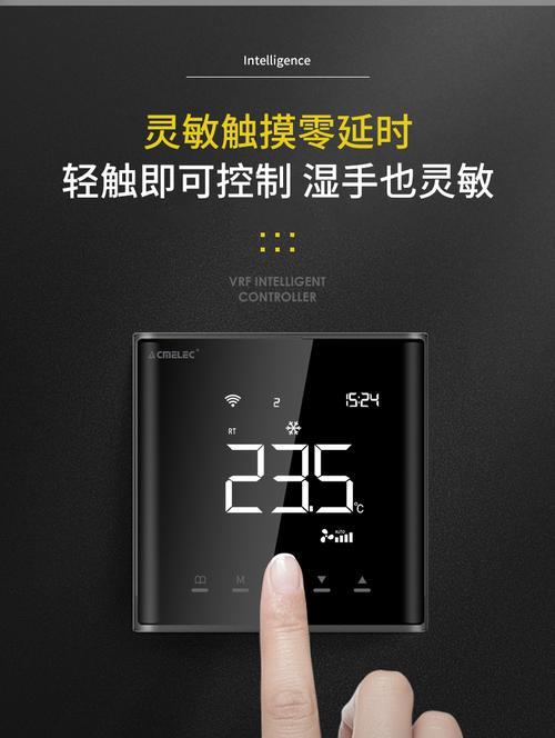 解读三菱中央空调面板图标（了解三菱中央空调面板图标的含义及使用方法）
