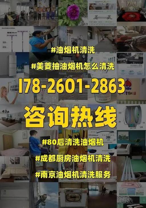 如何正确清洗抽油烟机塑料瓶（简单实用的清洗方法和注意事项）