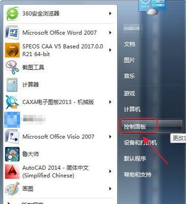 如何应对电脑被控制的情况（解决电脑被控制的方法与技巧）