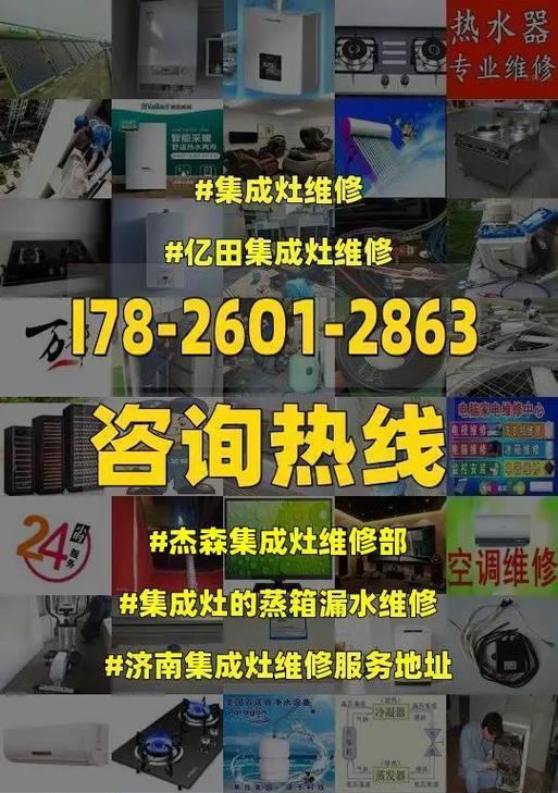 集成灶蒸箱排气的重要性及方法（提升厨房环境舒适度）