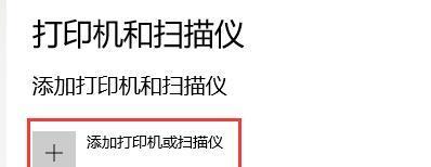 解决共享打印机出现黑边问题的方法（提高打印质量）