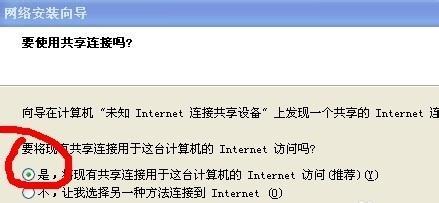 网络复印机共享设置方法（打造高效便捷的复印机共享网络）