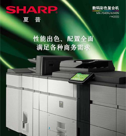 如何正确使用Sharp复印机进行复位操作（掌握复位方法）