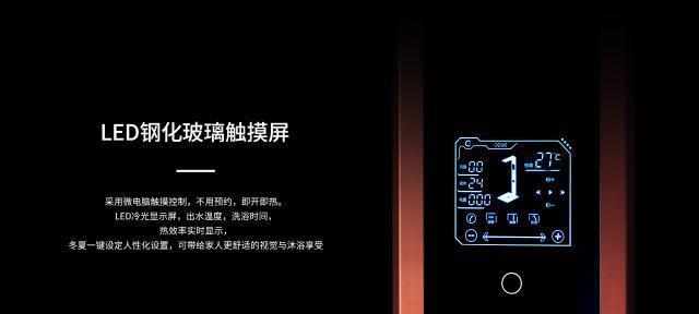如何正确安装触摸屏燃气热水器（简单易行的安装方法及注意事项）