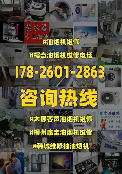 康宝中式油烟机清洗指南（教你如何正确清洗康宝中式油烟机）