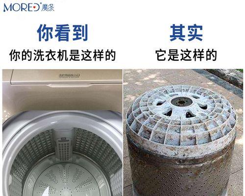 洗衣机水槽清洗的方法与技巧（彻底清洁洗衣机水槽）