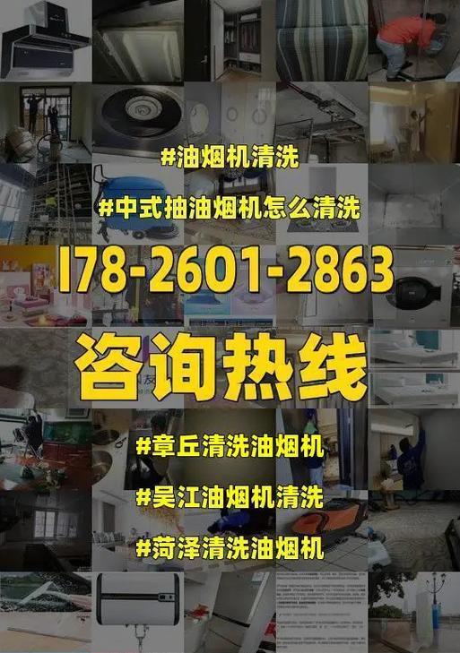 用一根筷子清洗油烟机（简单又环保的清洁方法）
