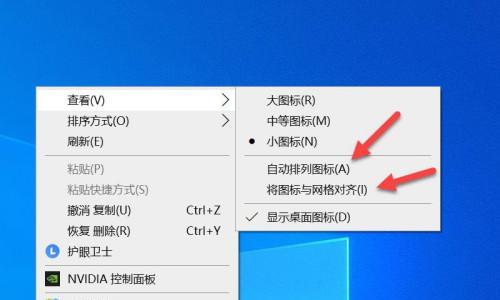 如何解决电脑文字变小的问题（调整显示设置）