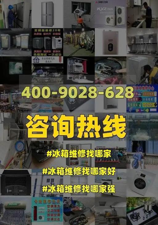 三洋冰箱故障显示E1的原因及维修方法（解析三洋冰箱故障代码E1）