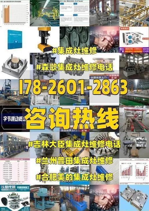 普田集成灶不打火的原因及解决办法（探究普田集成灶不打火的因素）