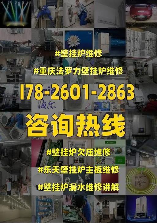 海尔壁挂炉E5故障检修（壁挂炉E5故障维修指南）