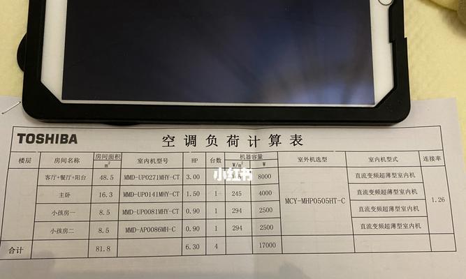 江苏东芝中央空调维修价格调查及维修建议（探究江苏地区东芝中央空调维修价格）
