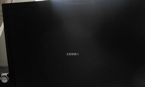联想显示器两边黑屏怎么办（解决联想显示器两边黑屏问题的有效方法）