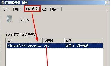 解决打印机黑屏自动重启问题（打印机黑屏自动重启原因及解决方法）