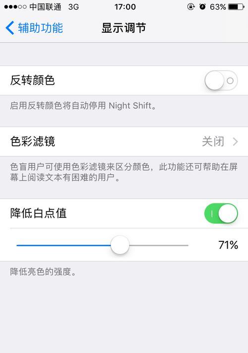小屏幕显示器闪屏问题的解决方法（如何有效解决小屏幕显示器闪屏问题）