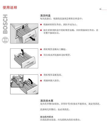 博世燃气灶的清洗方法（简单实用的清洗技巧）