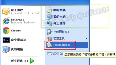 电脑无法找到打印机的原因及解决方法（探究电脑无法识别打印机的原因）