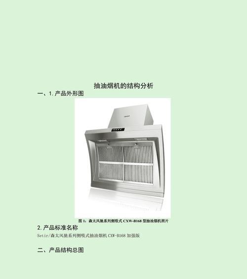 万家乐油烟机通电不工作的原因及检修方法（油烟机工作原理）
