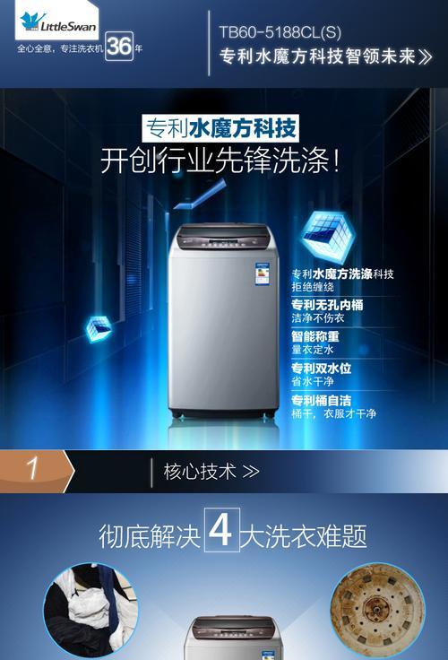 如何正确使用小天鹅机械洗衣机清洗衣物（轻松学会使用小天鹅机械洗衣机）