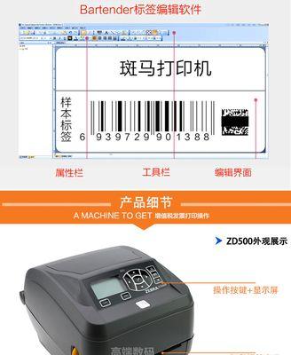 工业标签打印机的维护与保养方法（保持工业标签打印机正常运行的关键技巧）