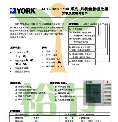 中央空调显示报警（解决中央空调报警的有效方法）