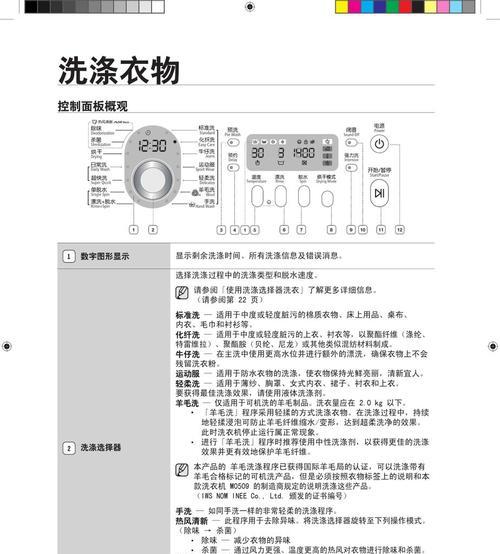 如何有效清洗洗衣机（老爸测评的方法让你的洗衣机焕然一新）